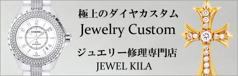 ジュエリー修理専門店